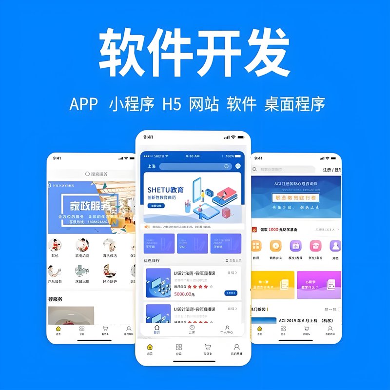 IT外包服务:上海企业快速发展的助推器