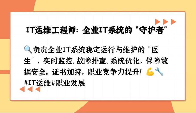 IT服务外包：企业发展的助推器